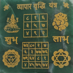Vyapar Vriddhi Yantra